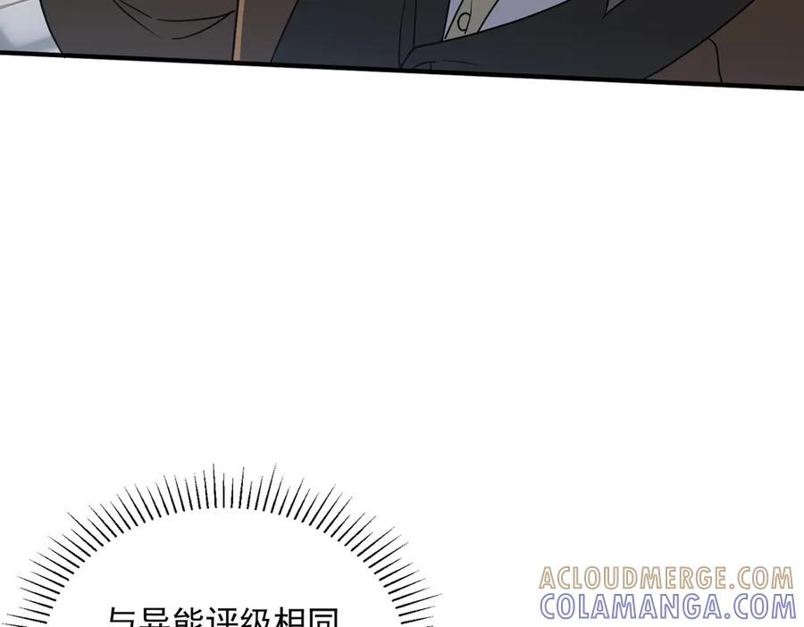 全球异能：开局觉醒紫霄神雷 - 第12话 雷霆不灭身 - 第45张图