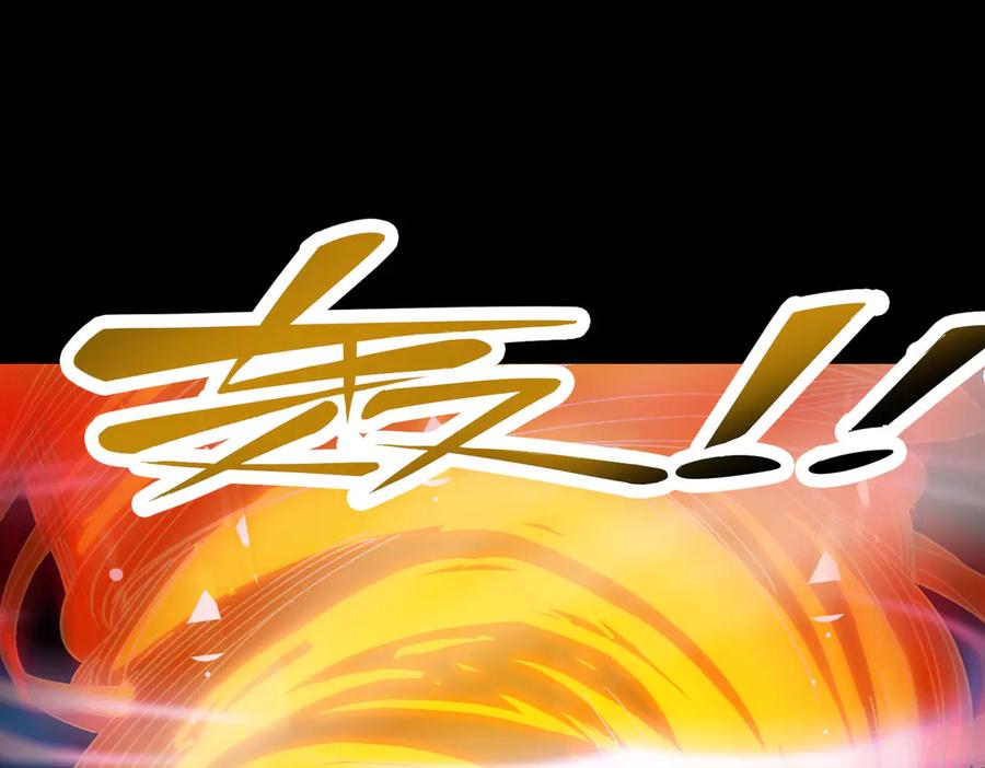 《SSS级超越常理的圣骑士》第11话 狂风山脉 第168页