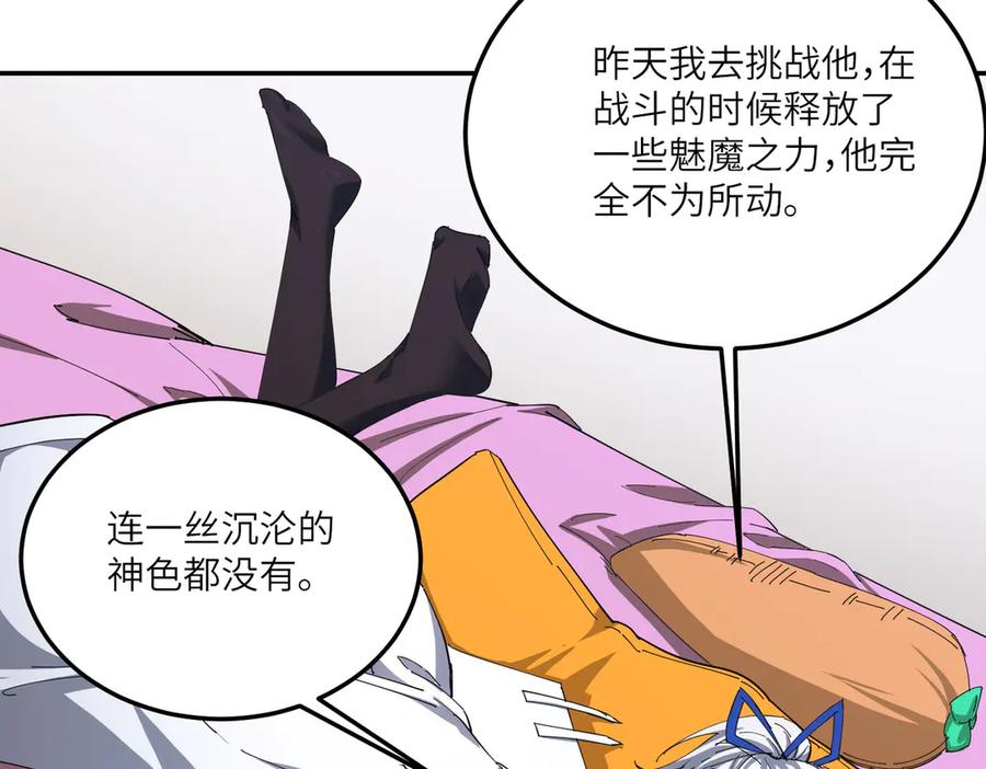 《SSS级超越常理的圣骑士》第11话 狂风山脉 第72页
