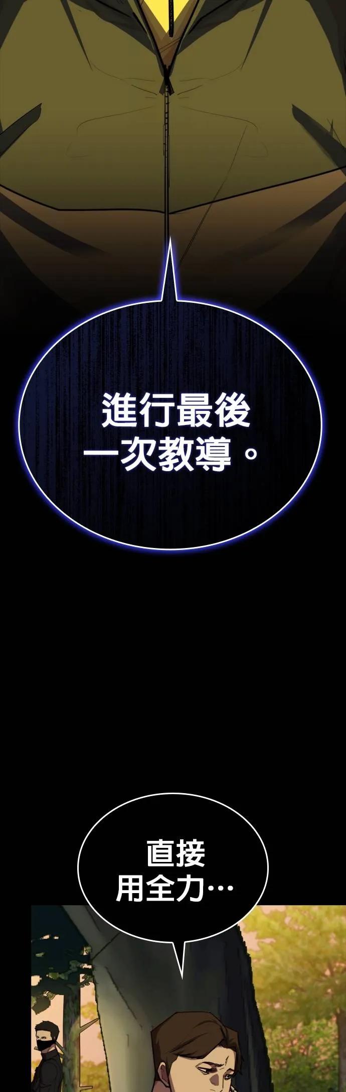 《梵塔黑色要员》第12话 第3页
