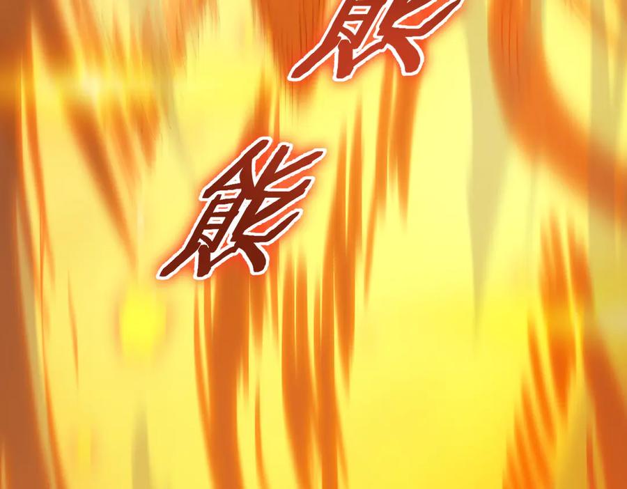 《SSS级超越常理的圣骑士》第11话 狂风山脉 第154页