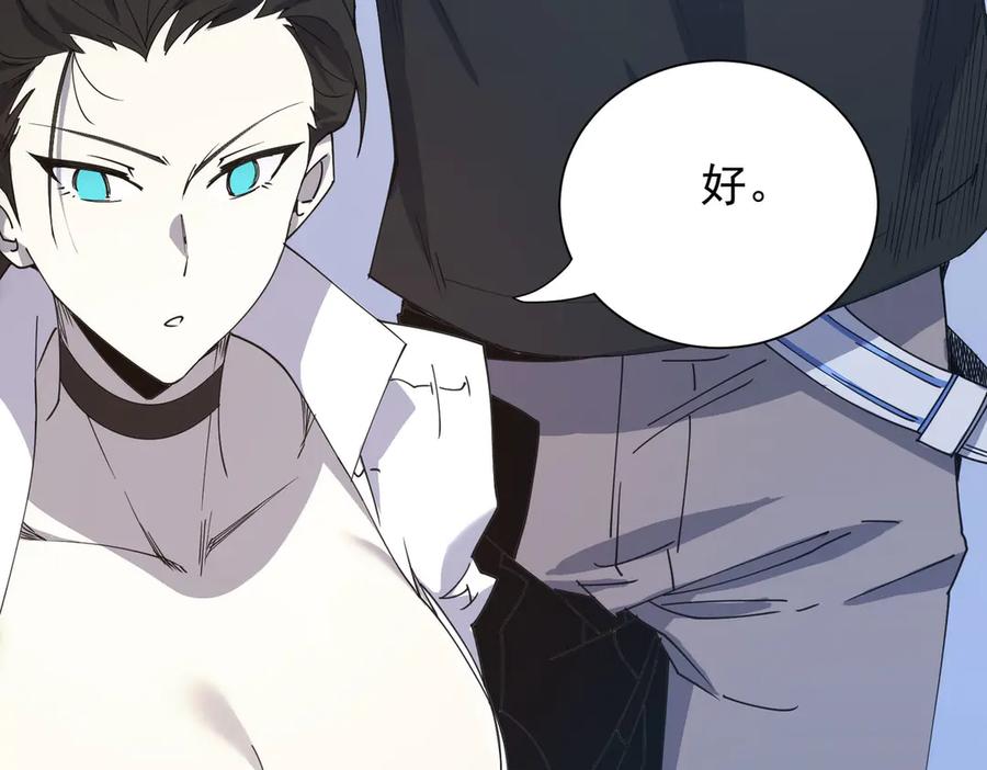 《SSS级超越常理的圣骑士》第11话 狂风山脉 第2页