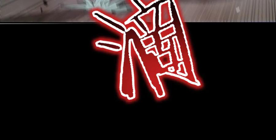 《SSS级超越常理的圣骑士》第11话 狂风山脉 第90页
