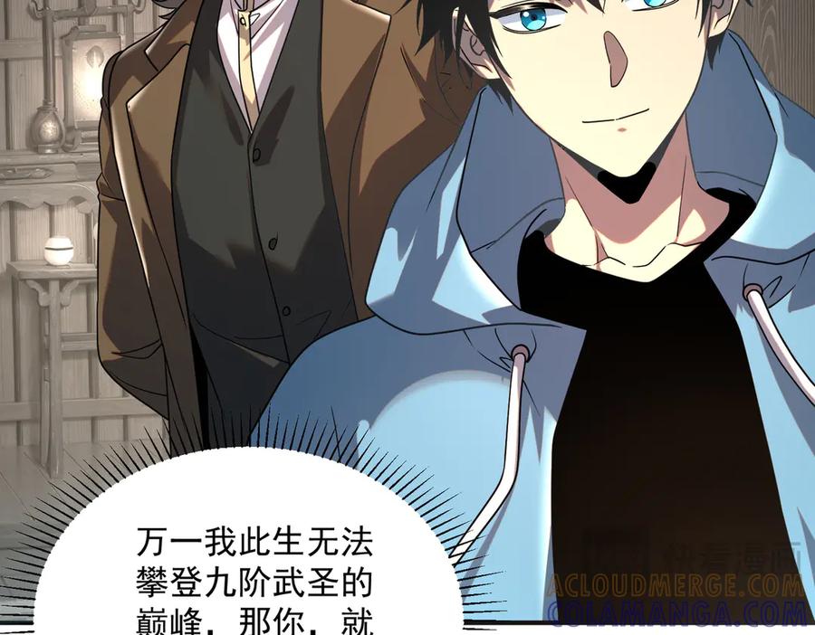 全球异能：开局觉醒紫霄神雷 - 第12话 雷霆不灭身 - 第61张图