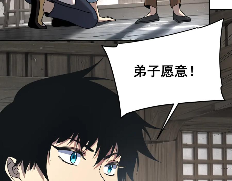 全球异能：开局觉醒紫霄神雷 - 第12话 雷霆不灭身 - 第27张图