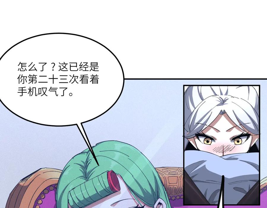 《SSS级超越常理的圣骑士》第11话 狂风山脉 第69页