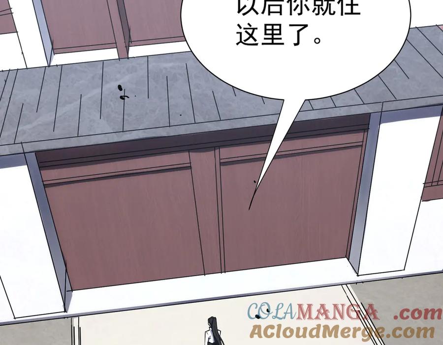 《SSS级超越常理的圣骑士》第11话 狂风山脉 第11页