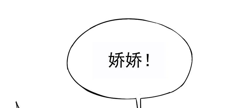 最强仙界朋友圈 第11话 我是你爹！ 第15页