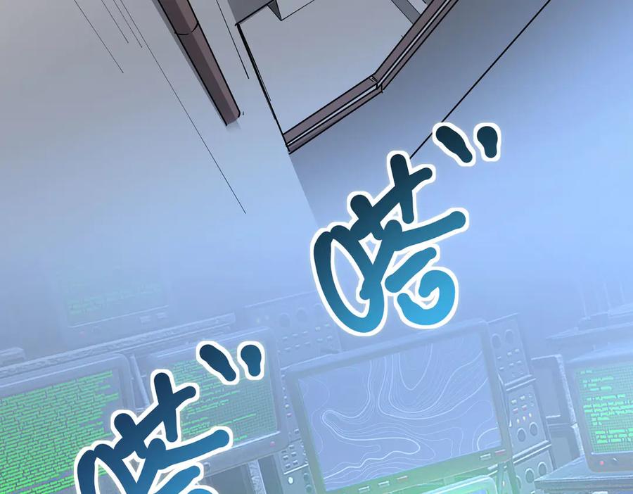 《SSS级超越常理的圣骑士》第11话 狂风山脉 第25页