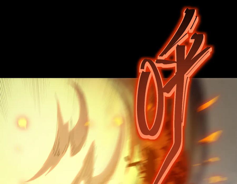 《SSS级超越常理的圣骑士》第11话 狂风山脉 第126页