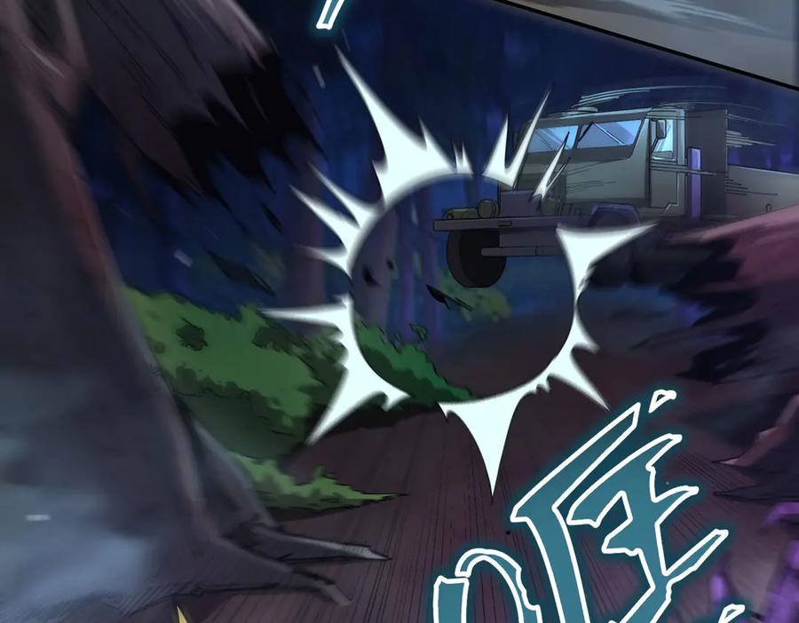 《SSS级超越常理的圣骑士》第11话 狂风山脉 第81页