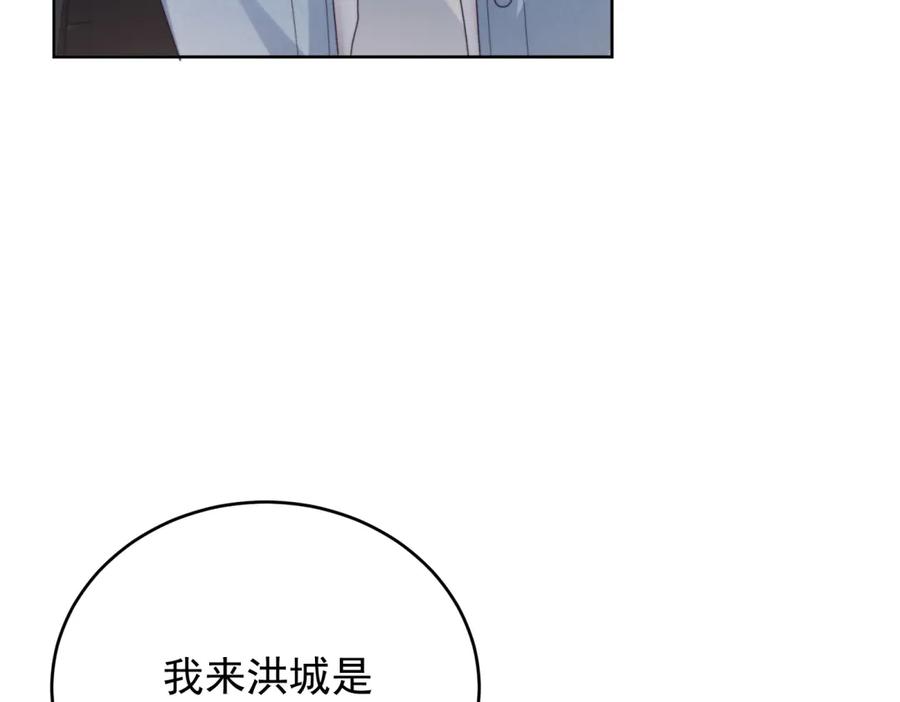 《会长的伪萌女友》第11话 黑匣子的秘密 第62页