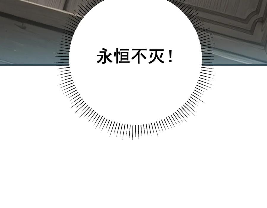 全球异能：开局觉醒紫霄神雷 - 第12话 雷霆不灭身 - 第67张图