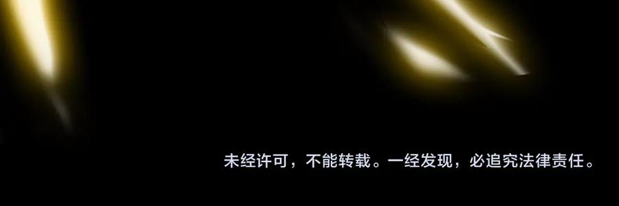 《SSS级超越常理的圣骑士》第11话 狂风山脉 第181页