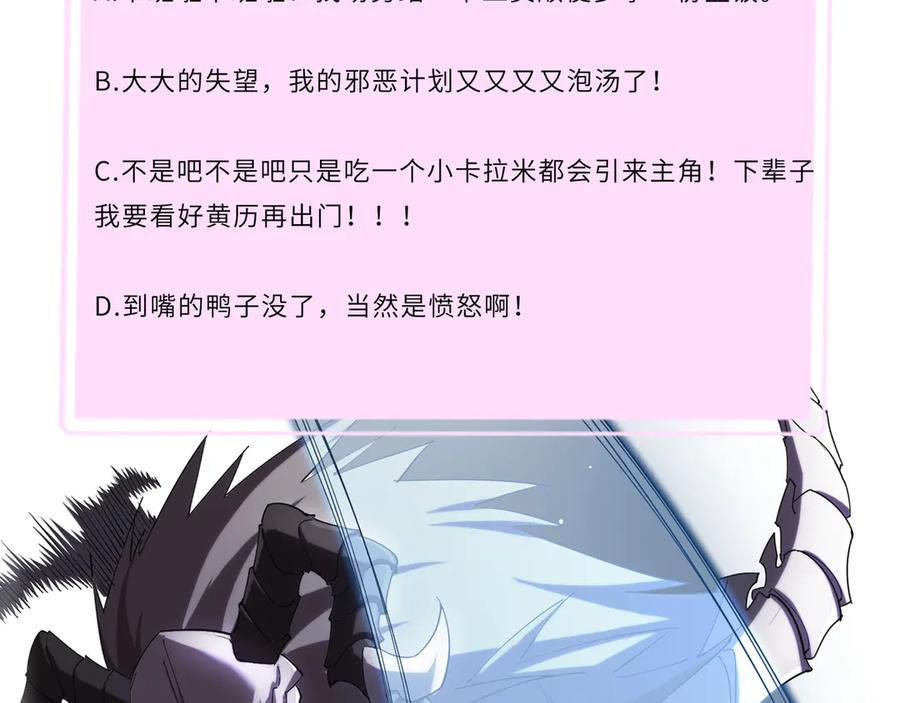 《SSS级超越常理的圣骑士》第11话 狂风山脉 第185页