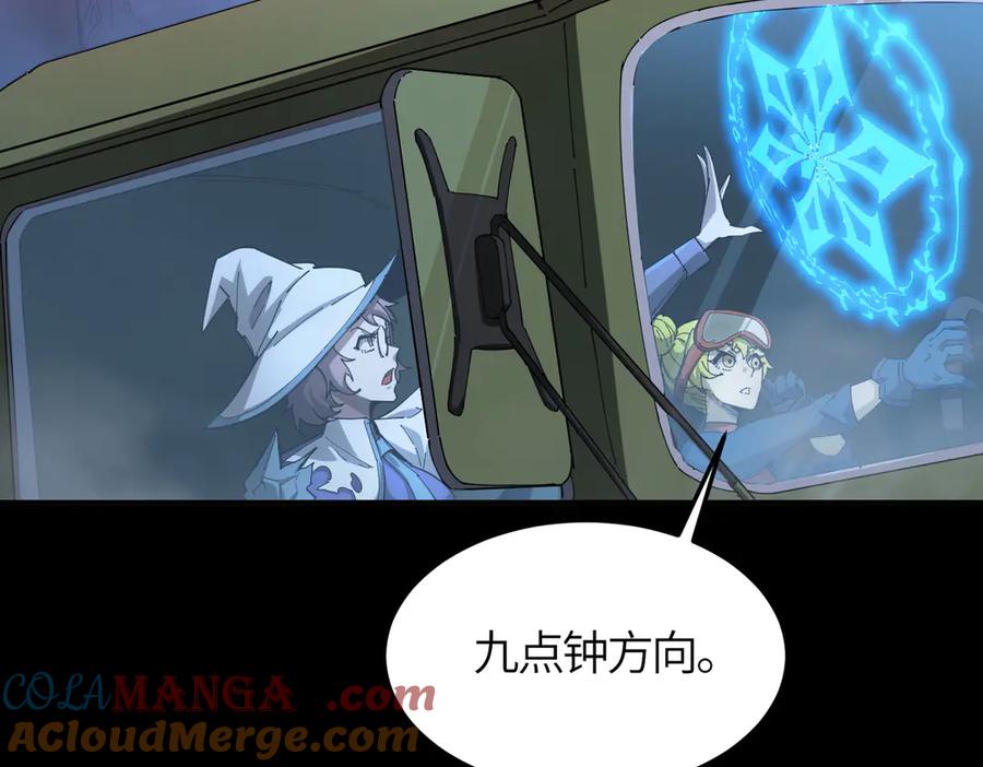《SSS级超越常理的圣骑士》第11话 狂风山脉 第103页
