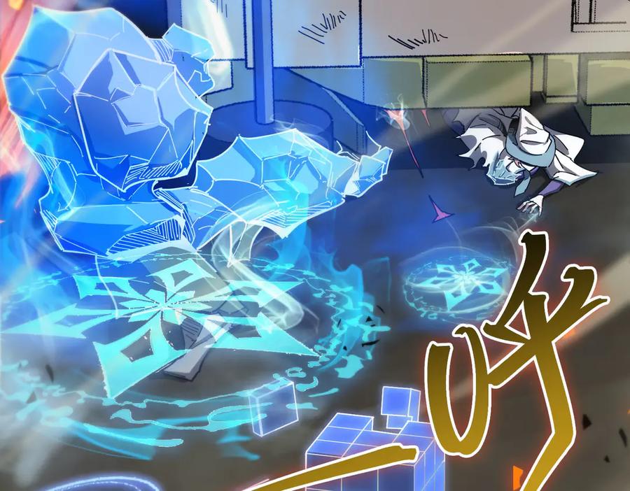 《SSS级超越常理的圣骑士》第11话 狂风山脉 第138页