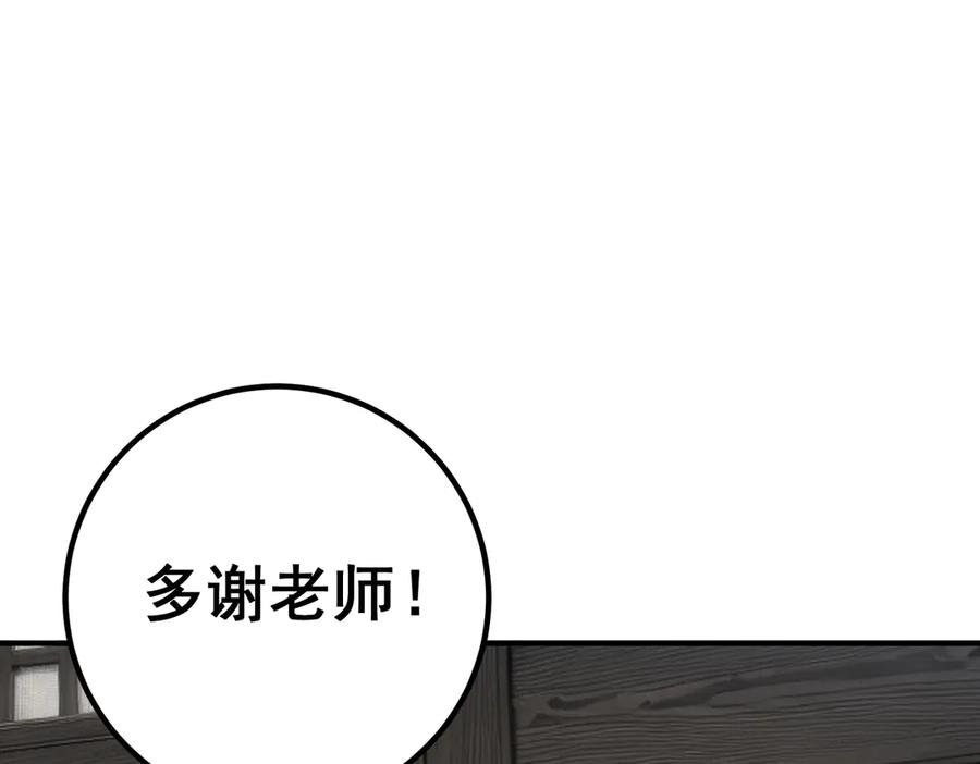 全球异能：开局觉醒紫霄神雷 - 第12话 雷霆不灭身 - 第56张图