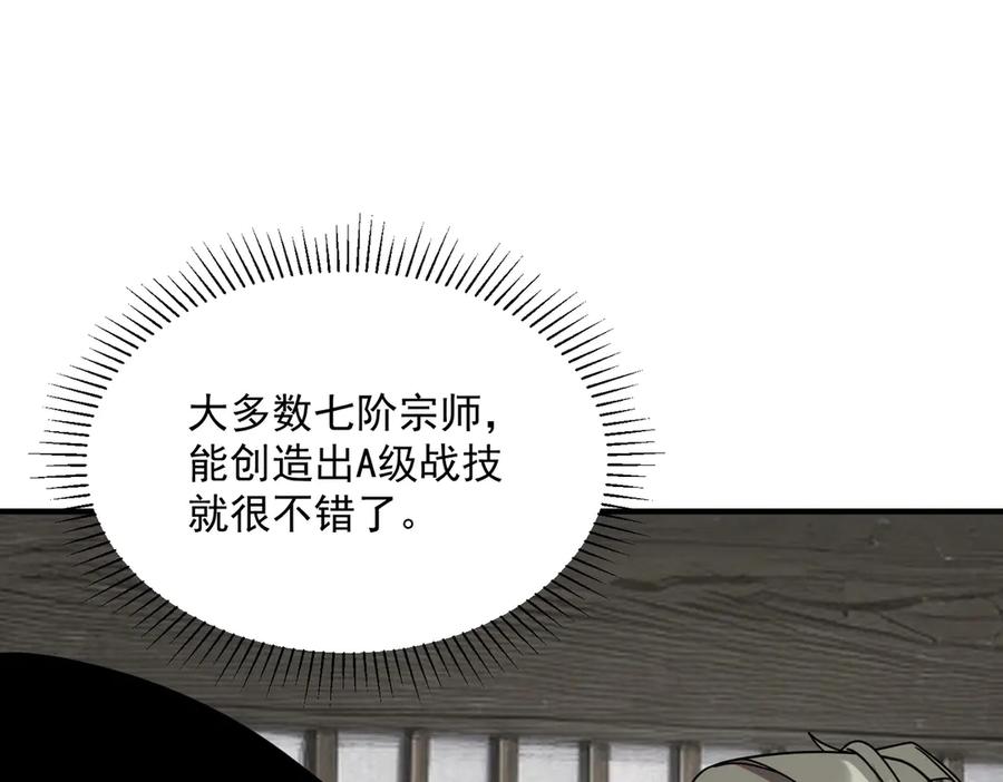 全球异能：开局觉醒紫霄神雷 - 第12话 雷霆不灭身 - 第48张图