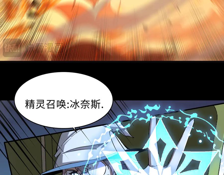 《SSS级超越常理的圣骑士》第11话 狂风山脉 第96页