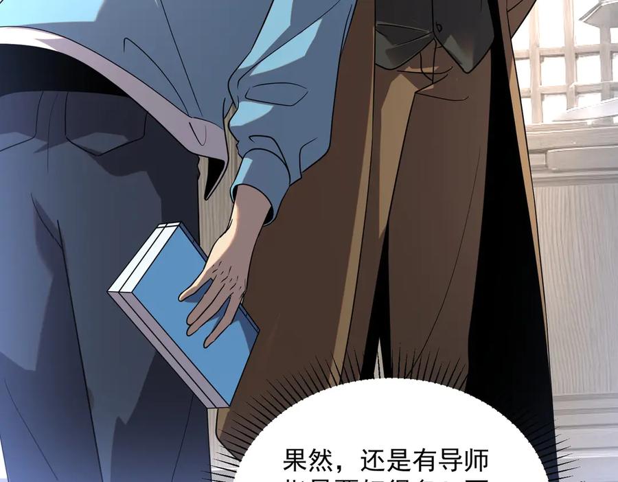 全球异能：开局觉醒紫霄神雷 - 第12话 雷霆不灭身 - 第58张图