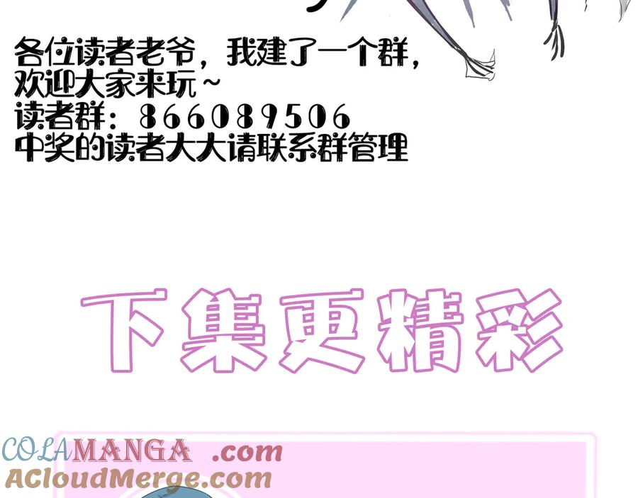 《SSS级超越常理的圣骑士》第11话 狂风山脉 第183页
