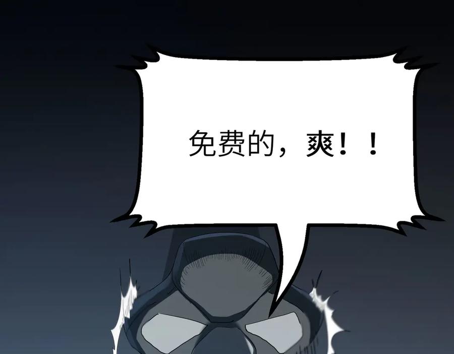 《SSS级超越常理的圣骑士》第11话 狂风山脉 第42页