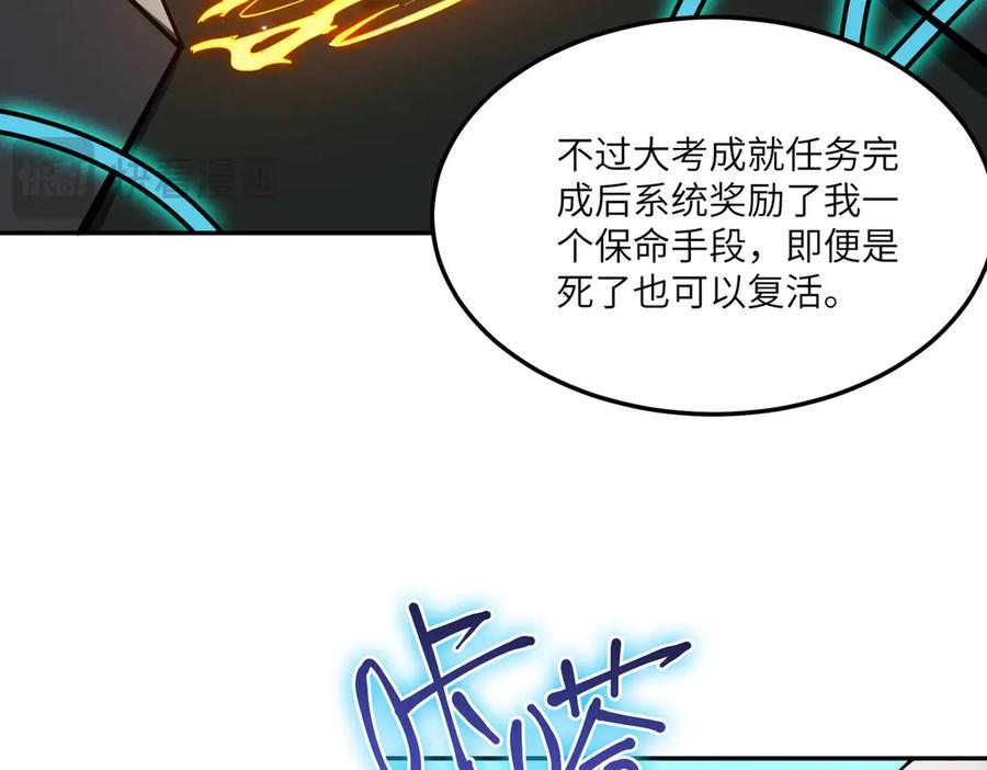 《SSS级超越常理的圣骑士》第11话 狂风山脉 第33页