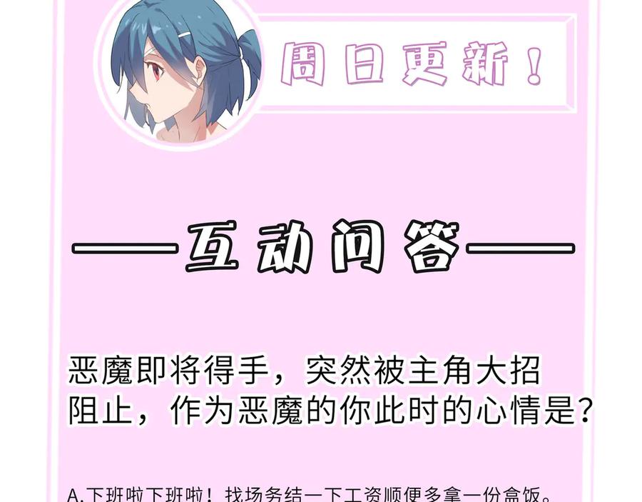 《SSS级超越常理的圣骑士》第11话 狂风山脉 第184页
