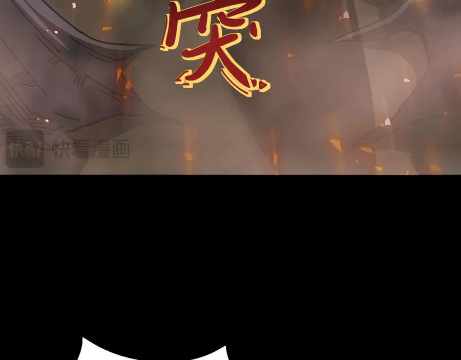 《SSS级超越常理的圣骑士》第11话 狂风山脉 第114页