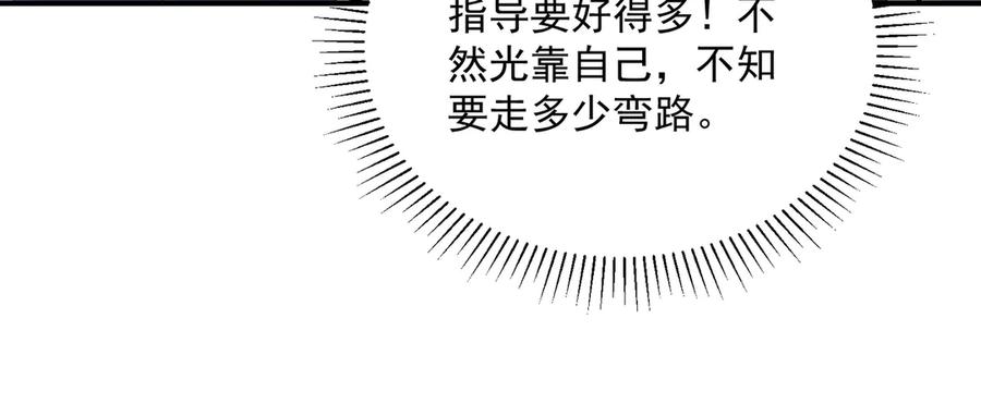 全球异能：开局觉醒紫霄神雷 - 第12话 雷霆不灭身 - 第59张图