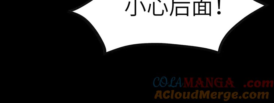 《SSS级超越常理的圣骑士》第11话 狂风山脉 第143页