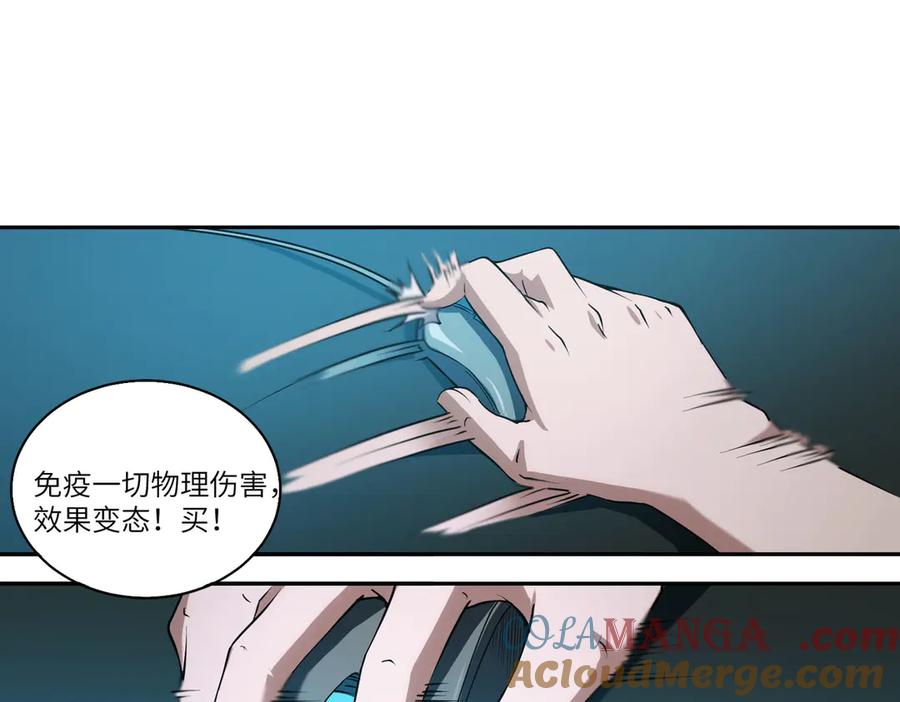 《SSS级超越常理的圣骑士》第11话 狂风山脉 第39页
