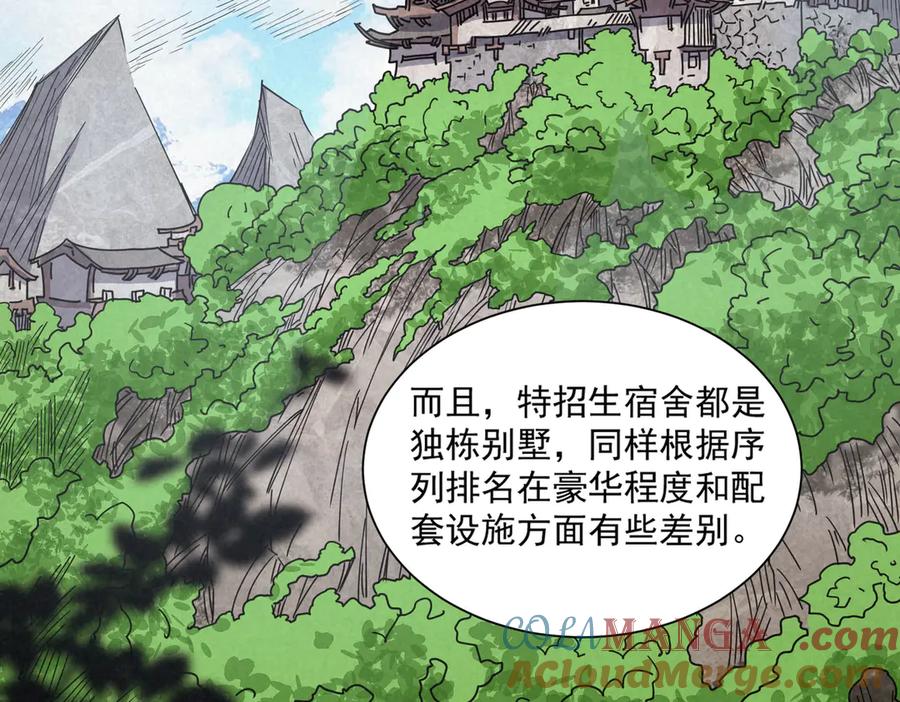 《SSS级超越常理的圣骑士》第11话 狂风山脉 第7页