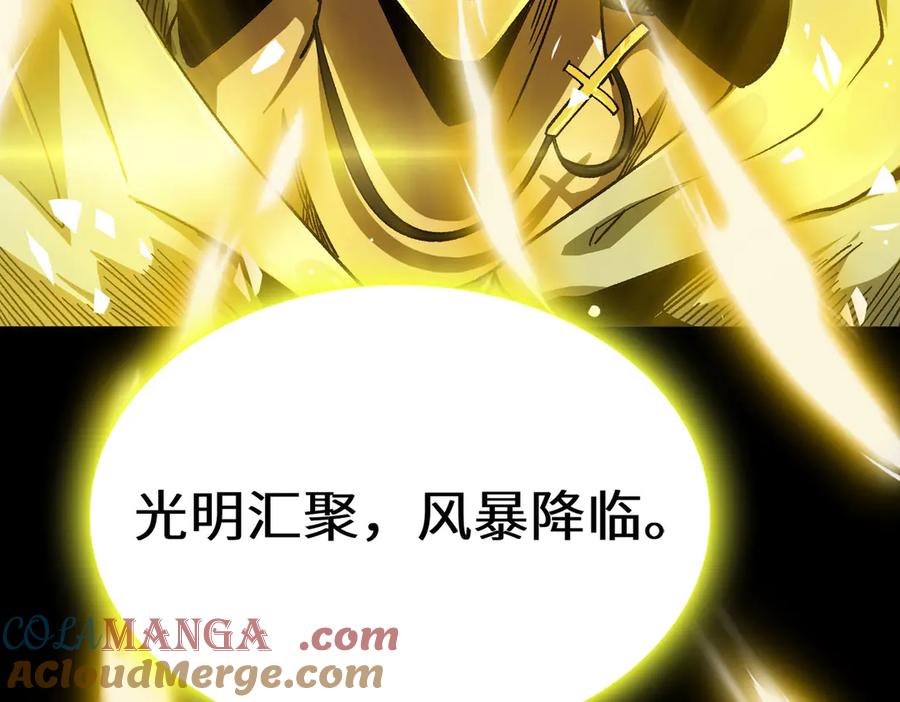 《SSS级超越常理的圣骑士》第11话 狂风山脉 第179页