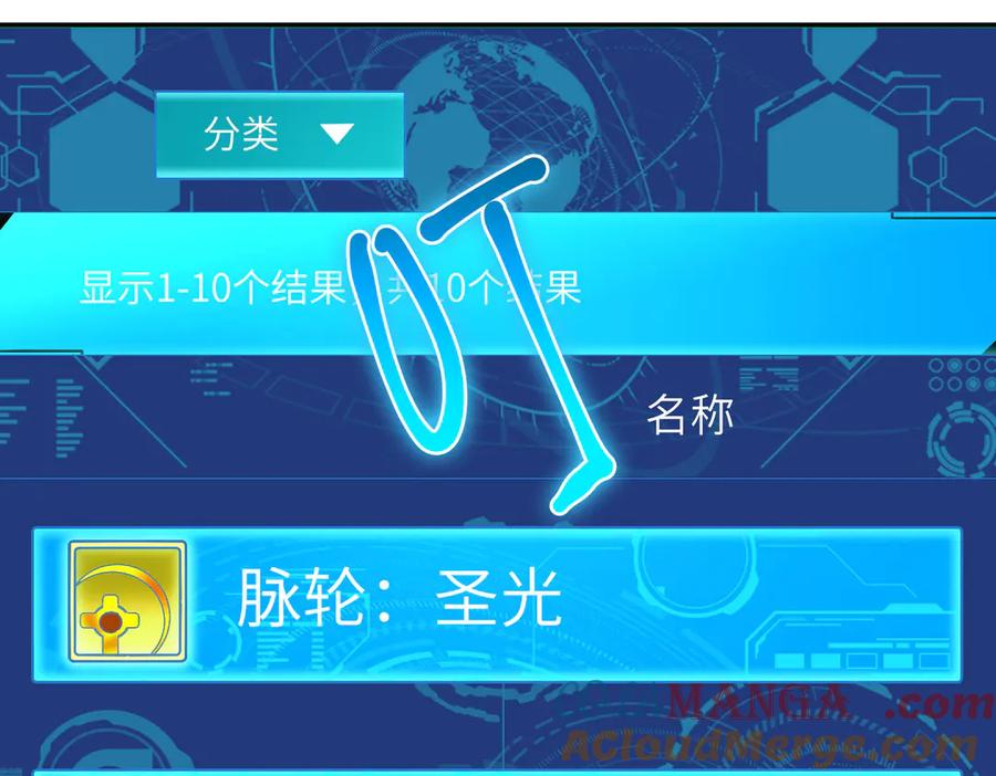 《SSS级超越常理的圣骑士》第11话 狂风山脉 第35页