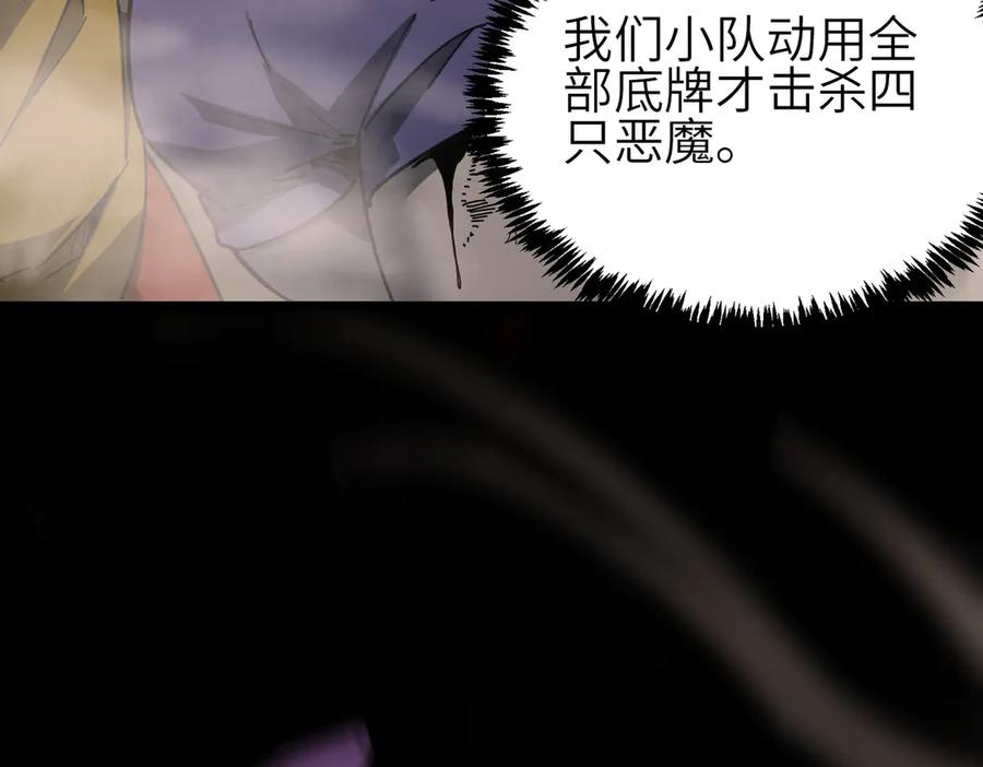 《SSS级超越常理的圣骑士》第11话 狂风山脉 第148页