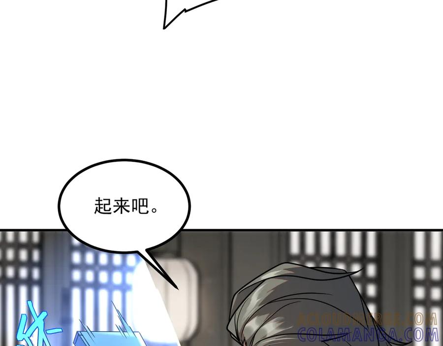 全球异能：开局觉醒紫霄神雷 - 第12话 雷霆不灭身 - 第33张图