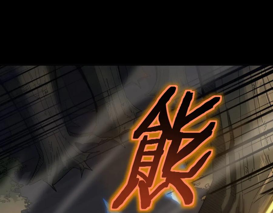 《SSS级超越常理的圣骑士》第11话 狂风山脉 第129页