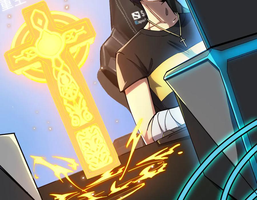 《SSS级超越常理的圣骑士》第11话 狂风山脉 第32页
