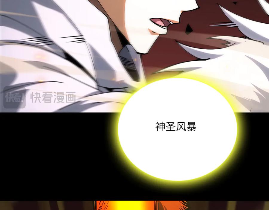 《SSS级超越常理的圣骑士》第11话 狂风山脉 第161页