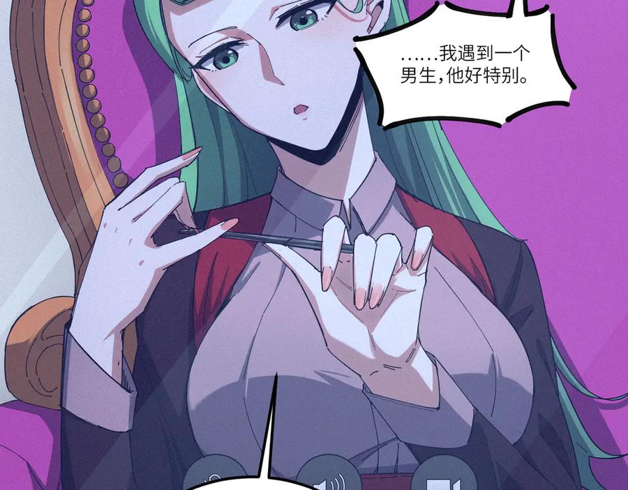 《SSS级超越常理的圣骑士》第11话 狂风山脉 第70页