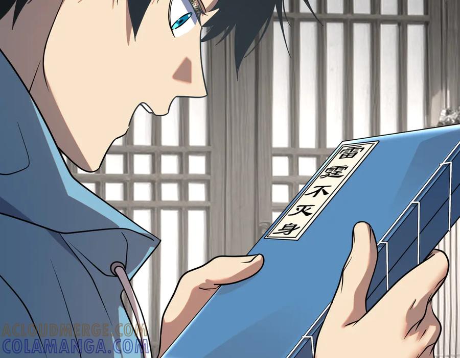 全球异能：开局觉醒紫霄神雷 - 第12话 雷霆不灭身 - 第37张图