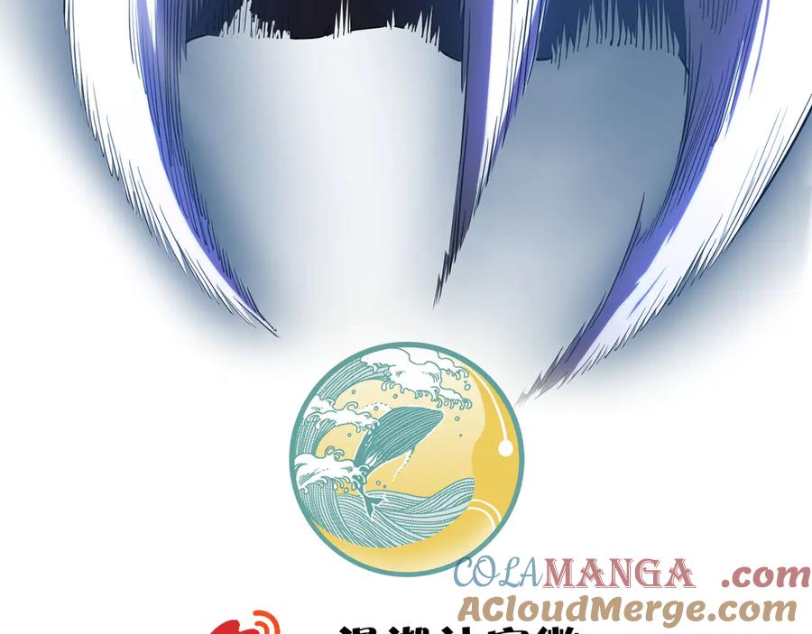 《SSS级超越常理的圣骑士》第11话 狂风山脉 第187页