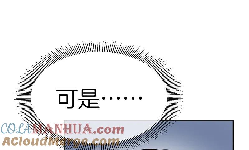最强仙界朋友圈 第11话 我是你爹！ 第13页