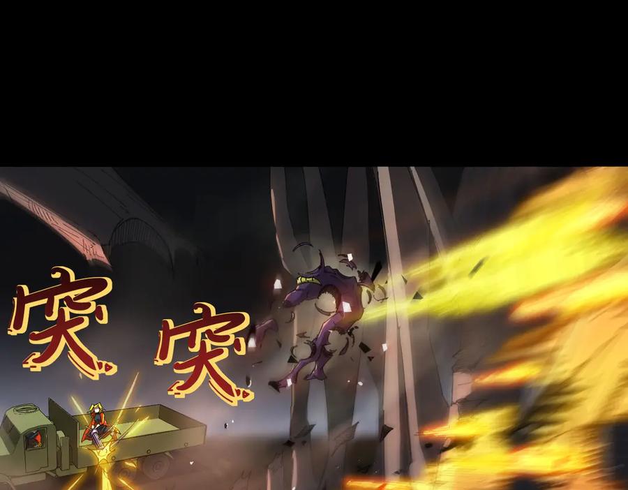 《SSS级超越常理的圣骑士》第11话 狂风山脉 第110页