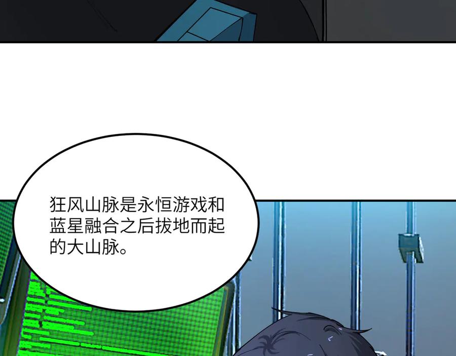 《SSS级超越常理的圣骑士》第11话 狂风山脉 第28页
