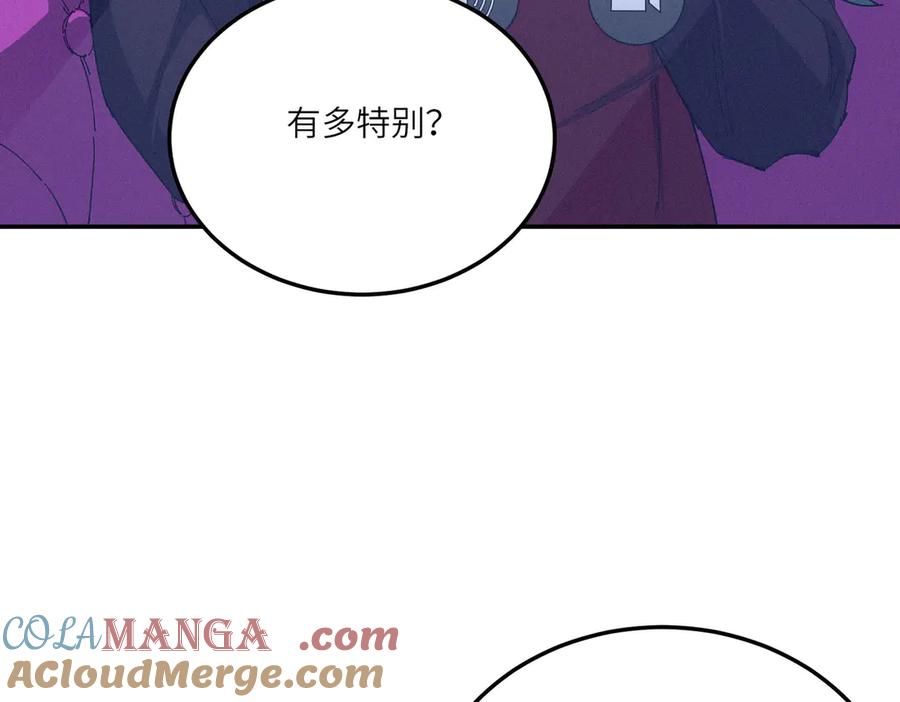 《SSS级超越常理的圣骑士》第11话 狂风山脉 第71页