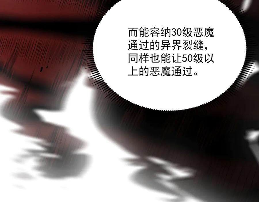 《SSS级超越常理的圣骑士》第12话 英雄天降 第100页