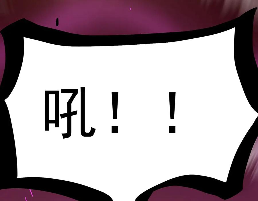 《SSS级超越常理的圣骑士》第12话 英雄天降 第208页
